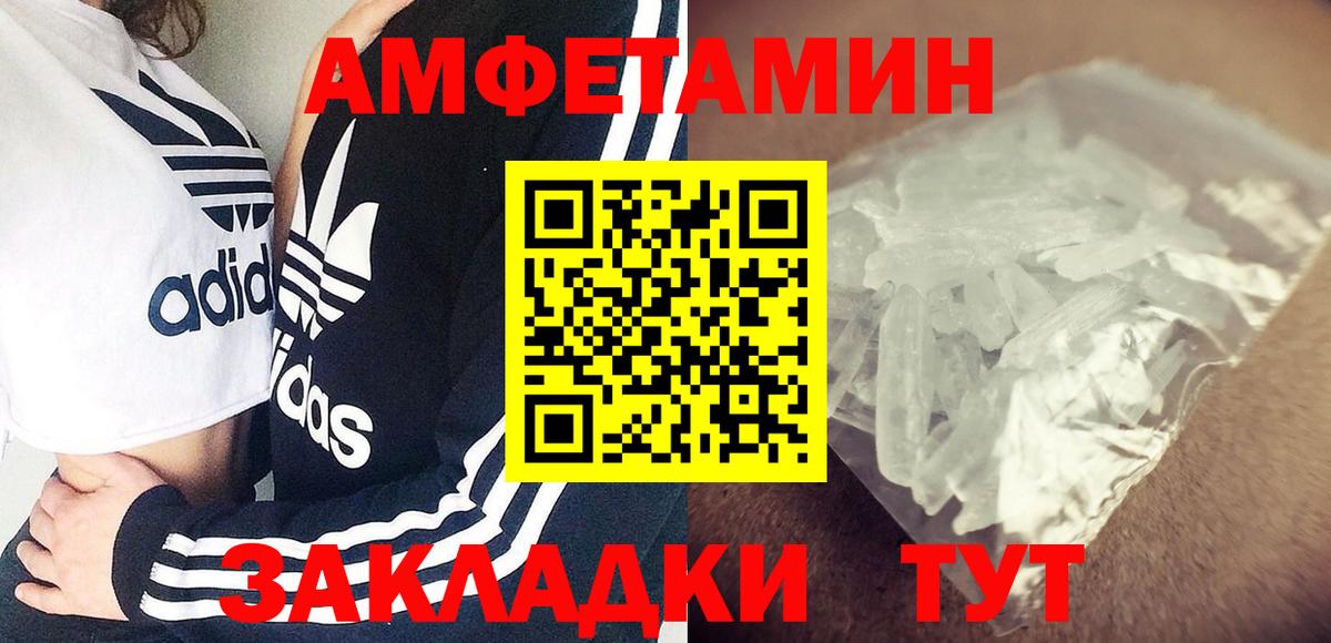 АМФЕТАМИН Premium  Amphetamine  Гусиноозёрск  Вход с VPN  Amphetamine 