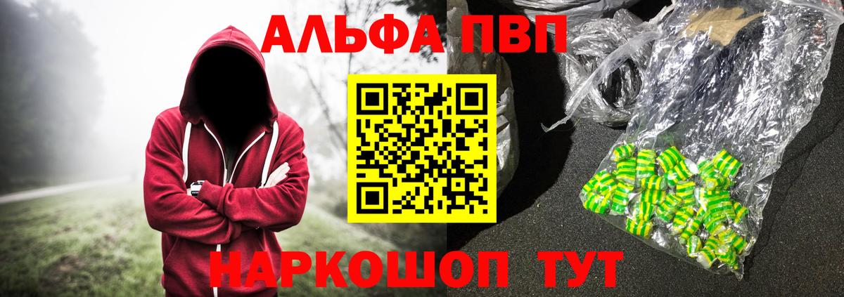 Alpha-PVP кристаллы  A-PVP СК КРИС  А ПВП Crystall  APVP  Вход с VPN  Гусиноозёрск 