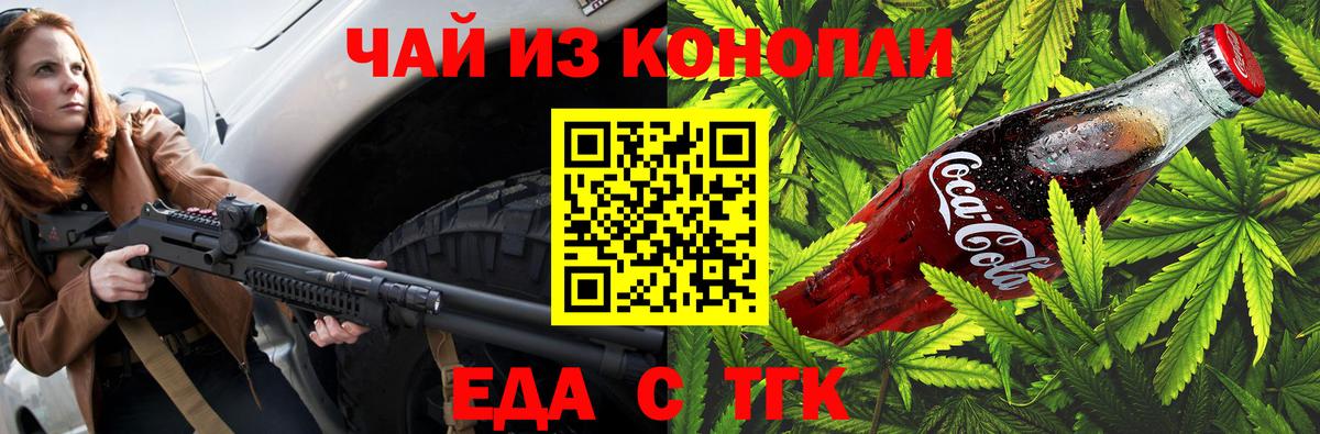 Cannafood марихуана  Вход с VPN  Гусиноозёрск 