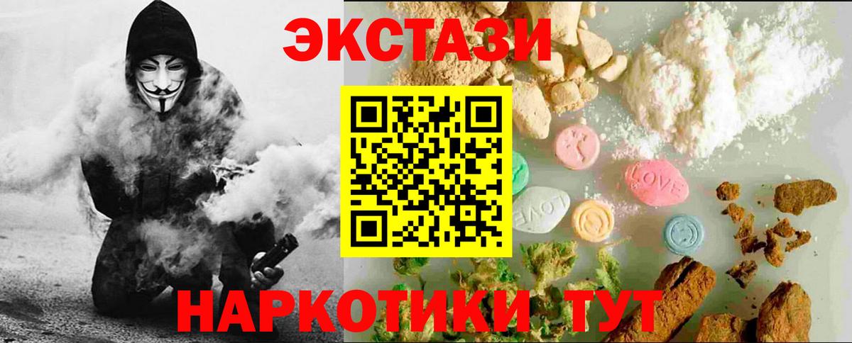 Ecstasy 250 мг  Экстази  Вход с VPN  Гусиноозёрск  shop какой сайт  Экстази круглые 