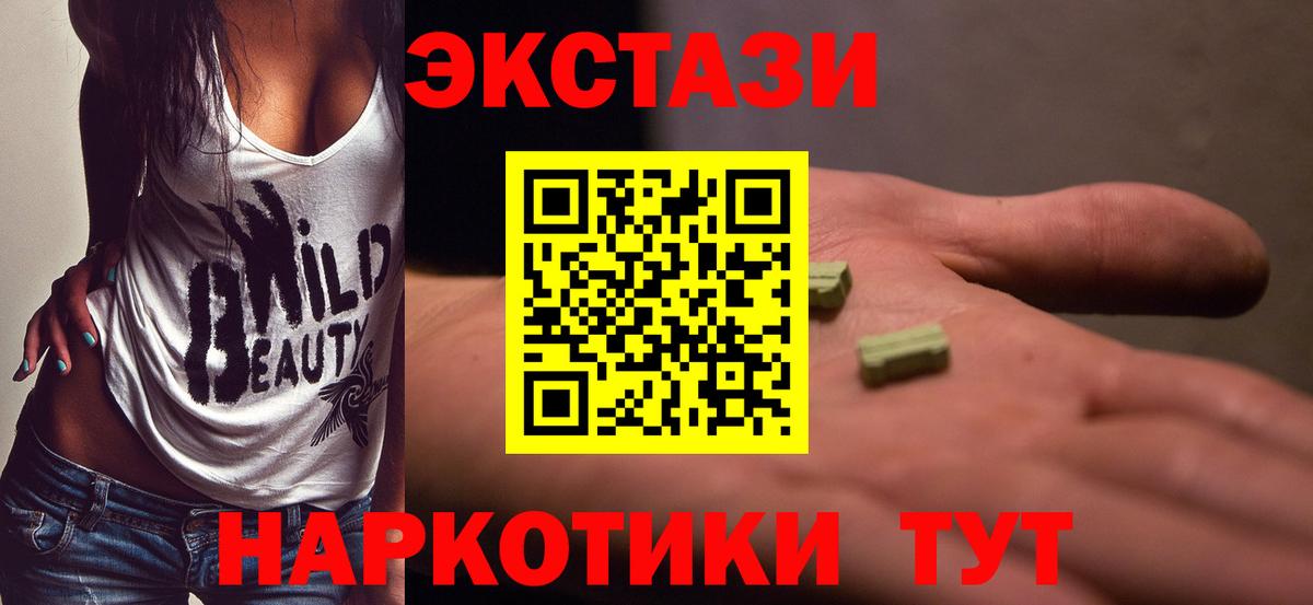 Экстази VHQ Гусиноозёрск