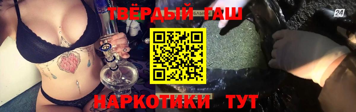 ГАШИШ hashish Гусиноозёрск