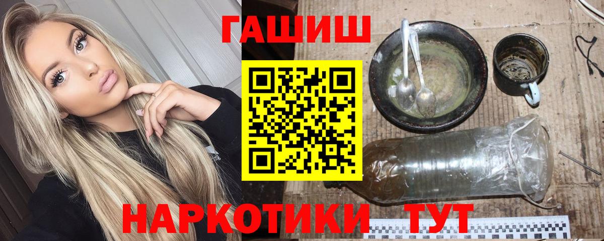 Гусиноозёрск  Гашиш AMNESIA HAZE  ГАШИШ  Вход с VPN  ГАШ индика сатива 