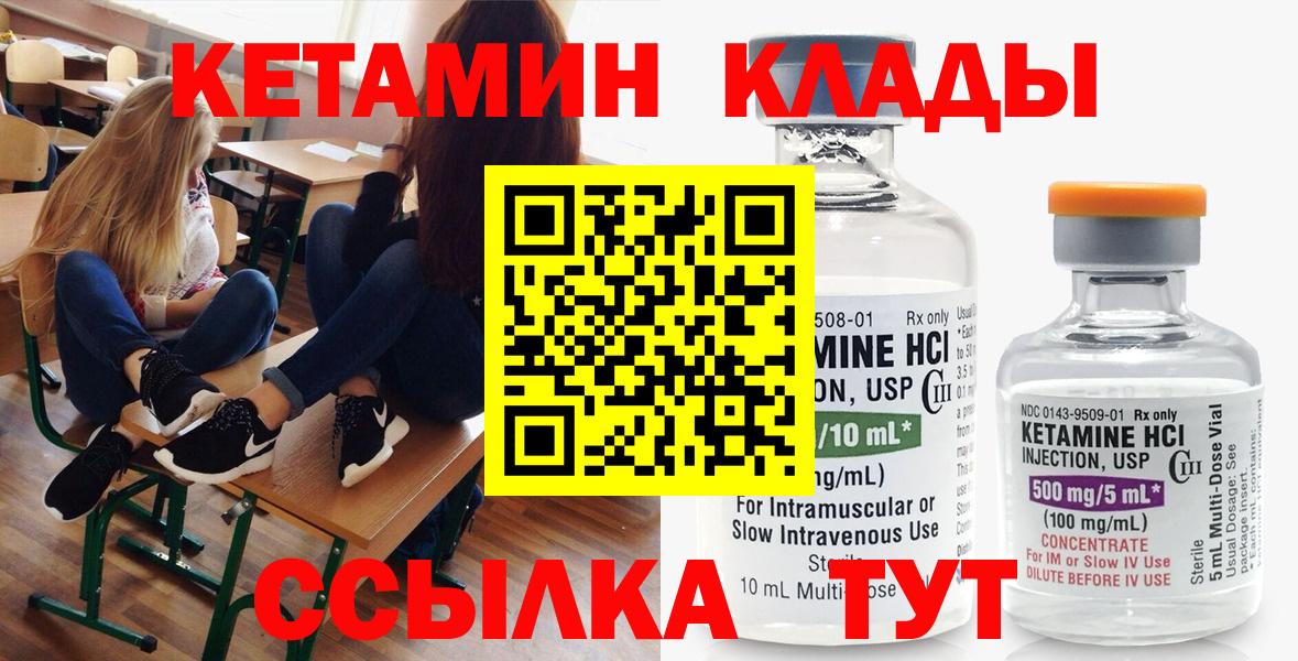 Гусиноозёрск  ссылка на мегу ТОР  Вход с VPN  КЕТАМИН VHQ 