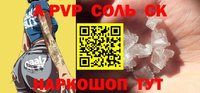 альфа пвп Лесосибирск