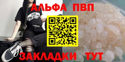 альфа пвп Лесосибирск