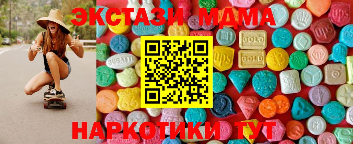 Гусиноозёрск  MDMA кристаллы  МДМА VHQ  Вход с VPN 