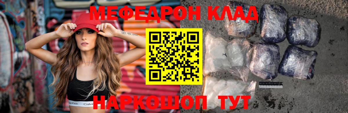 Мефедрон мука  Мефедрон  Гусиноозёрск  купить наркотик  Вход с VPN 