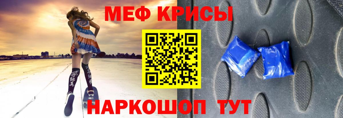 Меф кристаллы Гусиноозёрск