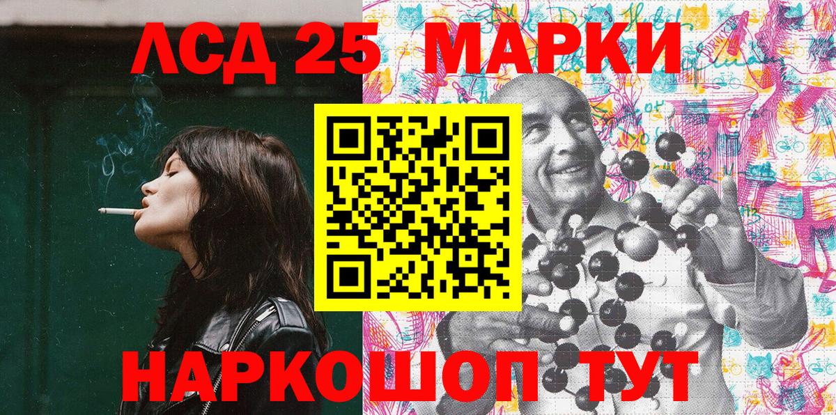Марки 25I-NBOMe 1500мкг  Вход с VPN  Гусиноозёрск 