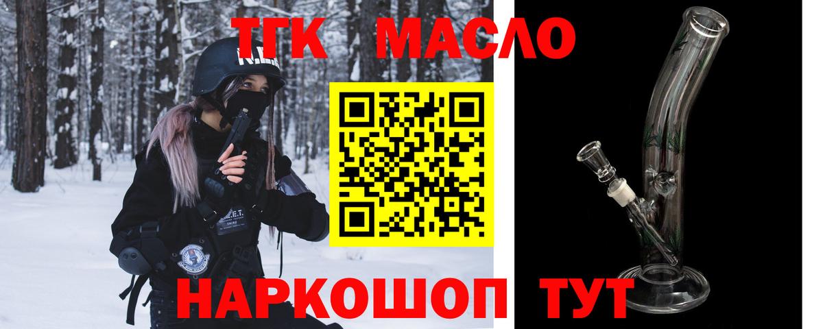 ТГК вейп с тгк  ТГК вейп  Вход с VPN  Гусиноозёрск 