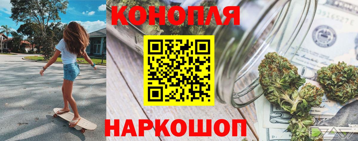 Шишки марихуана AK-47  Бошки Шишки AK-47  Вход с VPN  Гусиноозёрск 
